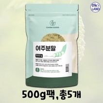 여주 분말 국내산 국내산여주분말 여주분말 여주가루 여주 여주분말가루 국산여주분말 여주가루국내산 여주가루국산, 5개, 500g