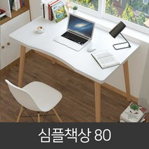 위더스무역 컴퓨터책상 책상겸테이블 고등학생 중학생 책상 800, 베이지