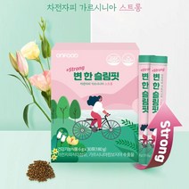 가르니시아 탄수화물컷팅제 체지방컷팅제 다이어트보조제 차전자피