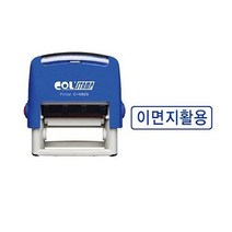 콜스템프 일반사무용품 이면지활용 도장 대 3286ea, 예쁜담비 본상품선택