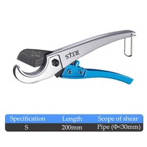 파이프 절단기 커팅기 주 커터 손 도구 튜브 절단 multitool 물 도관 가위 pvcppr 플라스틱, s