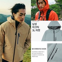 네파 남성 4가지색상 방수 투습 고기능성의 좋은 소재를 사용하여 레이어 시스템적용으로 간절기 기후변화에 대응하기 좋은 바람막이 자켓__7I10604_GS(NC강서)