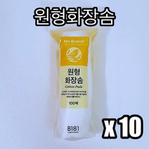 Free Delivery NoBrand Round Form Cotton Pads 1000pc | 노브랜드 원형화장솜 1000매 (100매 x 10개), 100매 x 10개
