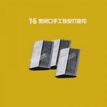 잔넬 쟌넬 C찬넬 알루미늄 철 포장 벨트 특수 버클 신소재 수동 스틸 16/19/25/32mm, 06/16 와이드 클로즈드 일반 모델 [한 상자에 약