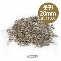 옷가게집기 TCc보통 옷핀 20mm 소형 100g 벌크 실버색_[230117EA]
