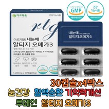 내눈애 알티지 오메가3 루테인, 30캡슐, 4박스