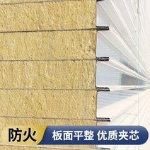그라스울 판넬 조립식 샌드위치 미네랄울 패널 메커니즘 암면 보드 복합 내화 단열 정화 천장 칸막이 벽 수제, 1개
