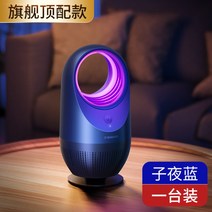 블랙 홀 모기 퇴치 램프 가정용 모기 퇴치기 실내 무음 파리 전기 모기 방충 아기 임산부, 3세대 초저소음 모기와 파리 박멸
