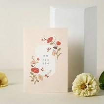 종이청첩장 바른손카드 피오니(50장부터~), 100장(장 당 932원)
