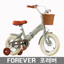 [포레버] 접이식 어린이자전거 보바퀴 4륜자전거 3세4세5세6세7세8세9세10세 남아여아 불빛보조바퀴 [국내배송착불], 18인치, 그레이