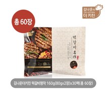 김나운더키친 떡갈비명작 30팩 60장, 단품