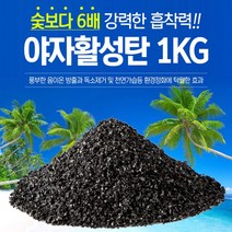 야자활성탄1kg 베이크아웃 새집증후군 야자숯 습기제거, 상세페이지 참조, 상세페이지 참조