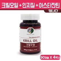 크릴오일 인지질 아스타잔틴 고함량 DHA EPA 비타민E 붉은 오일 오메가3 남극 크릴새우 추출물 농축 캡슐, 46g, 4병