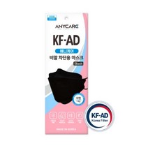 애니케어 KF-AD 비말마스크 대형 블랙 80매 [애니케어 공식판매처]