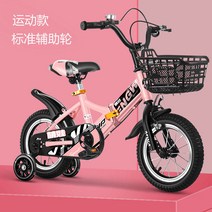 ForU 가을겨울 접이식 어린이 자전거 남자 2 세 아기 캐리지 10 세 여성 장난감 자전거 12 14-16 18 인치 자전거 빠른배송, 색깔3_16 인치 5-7 세