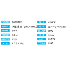 냉동 콤프 냉장고 저온 자기 쿨러 냉매 다목적 공장, K230CZ1(R134 전력 175)