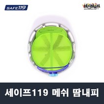 세이프119 통풍 안전모내피 메쉬 땀내피, 1개