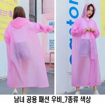 [KT알파쇼핑]등산 캠핑 준비 물품 단체 여행 우비 우의 준비 비옷, 옐로우_W6760C1