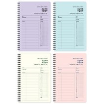 2500 2달 스터디 플래너(SP) 2개월 분량, 1개입 색상랜덤배송