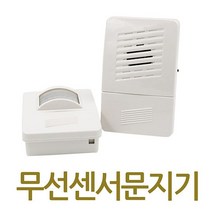 무선센서문지기 무선차임벨 도어벨 무선도어벨 무선문지기 무선센서차임벨 EW44710 EA, 지온 쿠팡 본상품선택