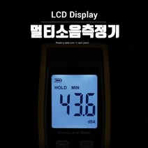 층간소음 공장 사무실 소음측정기 사용이편리한 데시벨미터 노이즈체크
