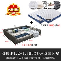침대 높은패밀리침대 가족 수납형 저상, 다른, 뼈대, 더블 암레스트 1.2+1.5 침대+양면매트리스