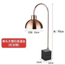 음식 조명램프 뷔페 식당 보온램프 스테인리스 대리석받침 업소용 고급형, L