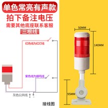 출차주의 조명 타워 경광등 주차장 경고등 신호등 LED, 505-1TJ 1색 밝고 무소음 3선