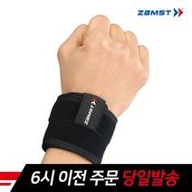 잠스트 손목보호대 리스트밴드 손목터널증후군