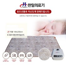 [한인의료기] 라텍스형 우레탄 온수전기매트, 라텍스형우레탄온수매트(더블)