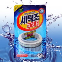 세탁기겸용 세탁기통세척 세탁조세제