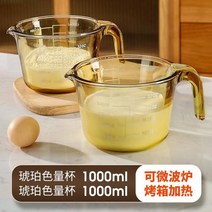 고온 방지 가정 주방 베이킹 식품 등급 기 유리 저울 우유 컵 포함 측정, 업그레이드된 호박계량컵백저울 10