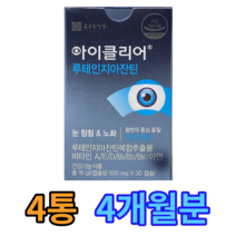 식약처 인정 종근당 건강 루테인 지아잔틴 식약청 인증 식물성 미니 캡슐 알작은 영양제 눈 노화 케어 도움 종건당 정근당 루데인 루태인 루테린 류태인 누태인 뉴테인 지아잔티 지아자틴, 30캡슐 (1개월 분), 4개 (41600원 할인)