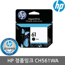 HP 정품잉크 No.61 CH561WA 검정 (DJ1000/190매), 1개