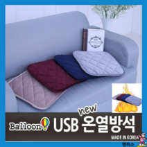 전자파차단 전자파 없는 고양이 강아지 무선 의자 차량용 사무실 1인용 전기방석 1인용 usb 미니 전기방석1인용 usb전기방석, 2. 전기방석_그레이