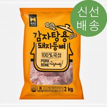 [메가마트]돼지 등뼈 감자탕용(냉동/팩) 2kg