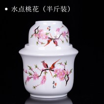 온주기 가정용 다림주전자 중식 경덕진 황주열주 백주잔 온열주구 도자기 온주전자, 물의 복숭아꽃 온주전자(반근)개