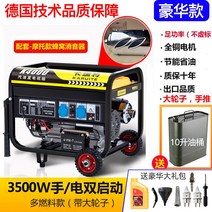 자가 발전기 220V 가정용 소형 단상 3/5/6kw 삼상발전기 380V, 3.5KW 다중연료 220V