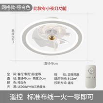 천장 팬 램프 오아 천장 복층 에어라트론 식당 거실 마카롱 루씨 선풍기 조명 안방 루시에어, 3 색 디밍 리모콘4