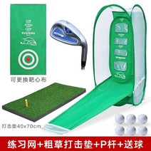해외배송 리엘라노 골프 연습 네트 컷 네트 스윙 트레이너 아이언 네트, 옵션03