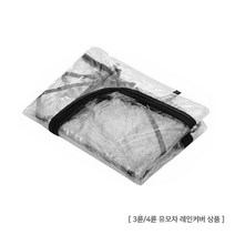 애견 유모차 겨울 바람막이 투명 레인커버 애완동물 비숑 푸들 시추 산책, 3. 그랜드웨건유모차 커버(07M)