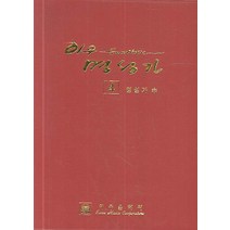 이우 명성가 4:명성가 중, 이우음악사