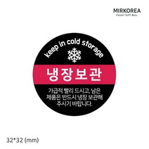 헤이가 냉장스티커(불투명/레드)(10장), 1개
