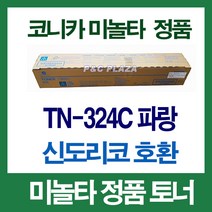 TN-324C 수입정품 토너 D420T26KC 파랑 D420 D421