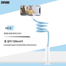 게으른 사람은 누워서 핸드폰 거치대 침대 머리 받침대 추극기 가정용 테이블 상판 만능 연장 푸쉬업 만능 집게 조절 사진 거치대 숙소 침대 다용도 거치대, 블루138Cm롱기장식, 하나