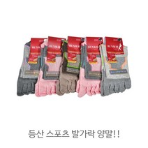RW2912 런웨이 여자 등산 스포츠 발가락 장목양말 5족