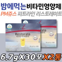 저녁 종합영양제 피트라인 리스토레이트 독일PM쥬스 부모님선물 피엠주스 피엠쥬스 PM주스 셀레늄 베타카로틴 스테비올배당체 비타민 마그네슘 아연 구리 40대 50대 60대 건강기능식품