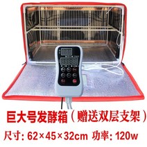 누룩발효기 숙성상자 발효상자 요구르트 막걸리 낫토 제빵 식빵 밀가루 반죽 가정용, I.레드62x45x32cm