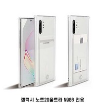 [우수제품] 갤럭시 노트20울트라 원터치 카드 방탄 하드 케이스 범퍼 수납 지갑 핏젤리 투명젤리 젤리 실리콘 아이폰 노트20 정품 풀커버 슬라이드 카