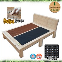 김주희 솔깃 / 박성주 온열침대 / 편백 통원목 기능성 숯 일라이트 분리형 명품 침대